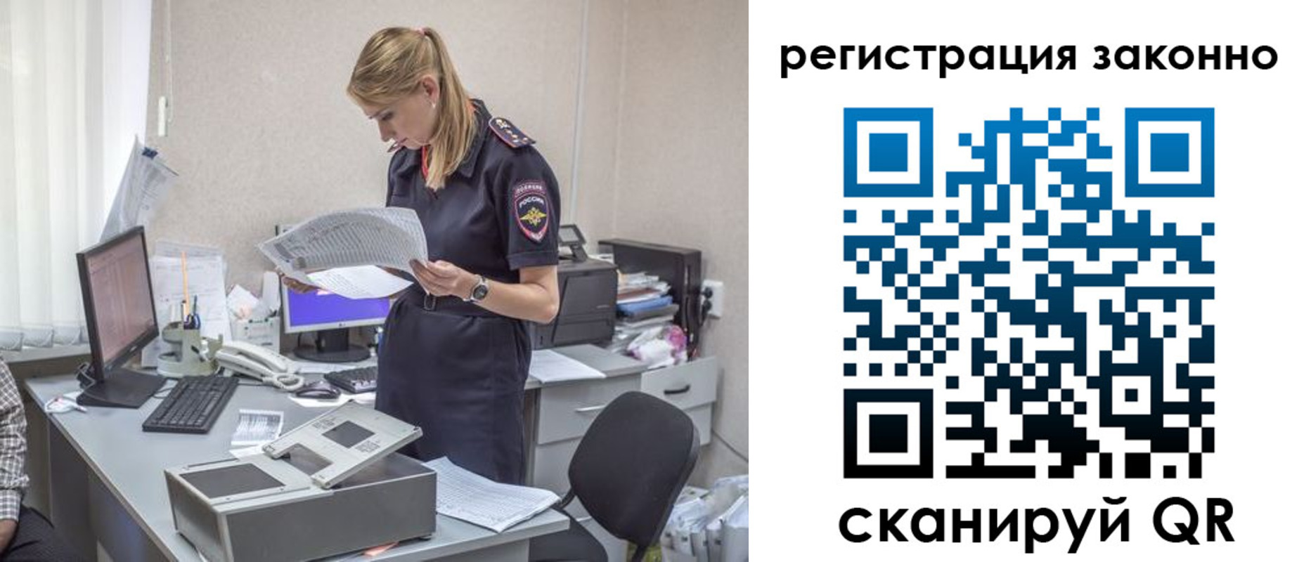 прописка для кредита в Новосибирской области